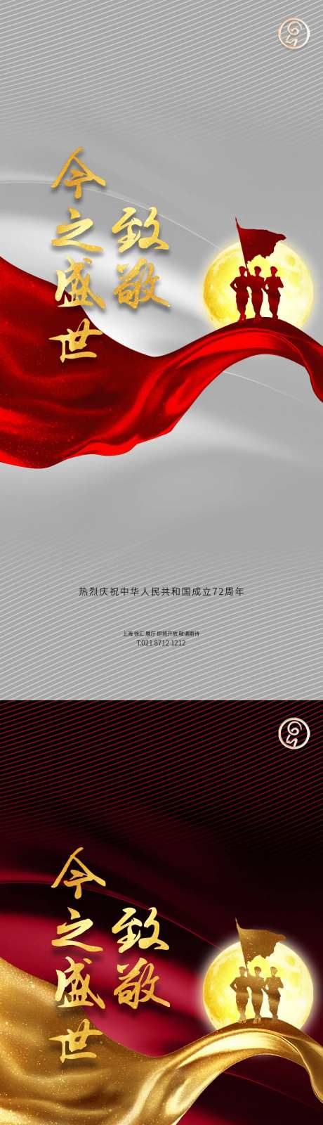 盛世华章国庆秀稿-采灵感-https://www.cailinggan.com/