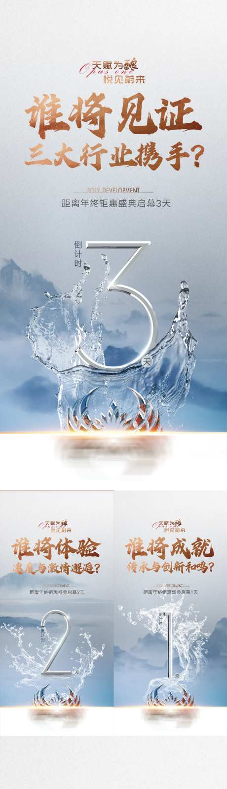 年终钜惠倒计时数字系列海报-采灵感-https://www.cailinggan.com/