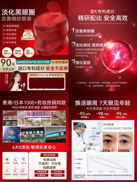 红宝石眼膜贴-采灵感-https://www.cailinggan.com/