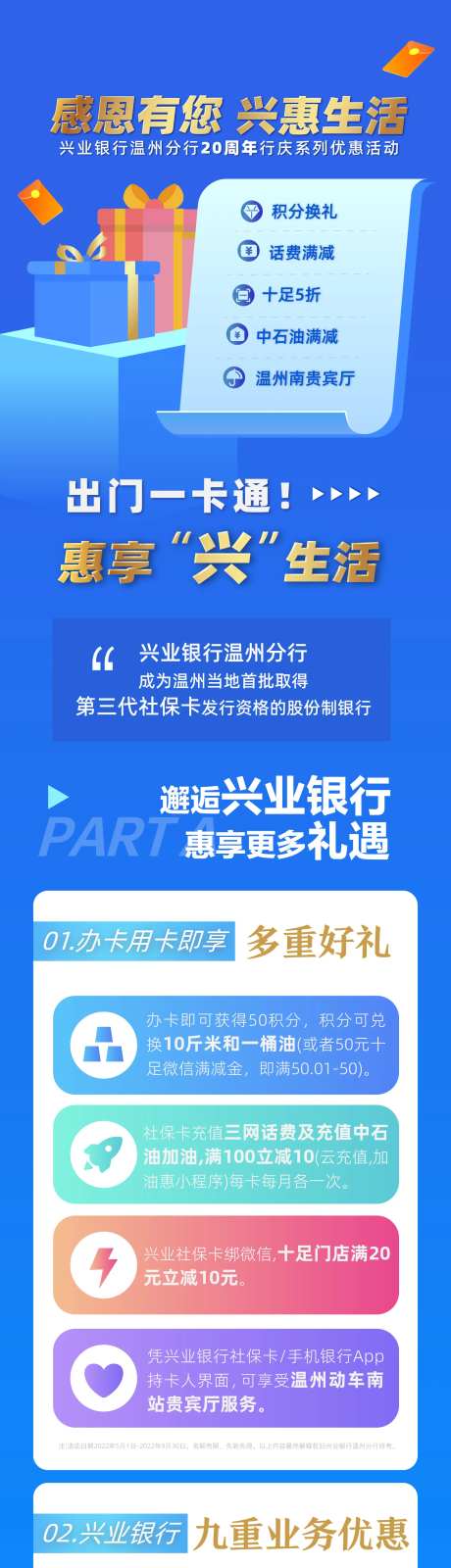 互联网银行金融长图-采灵感-https://www.cailinggan.com/