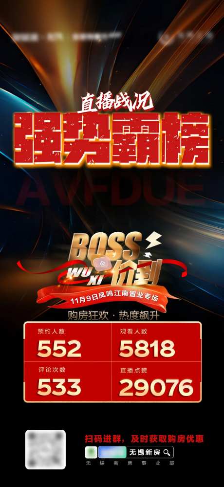 战况海报-采灵感-https://www.cailinggan.com/