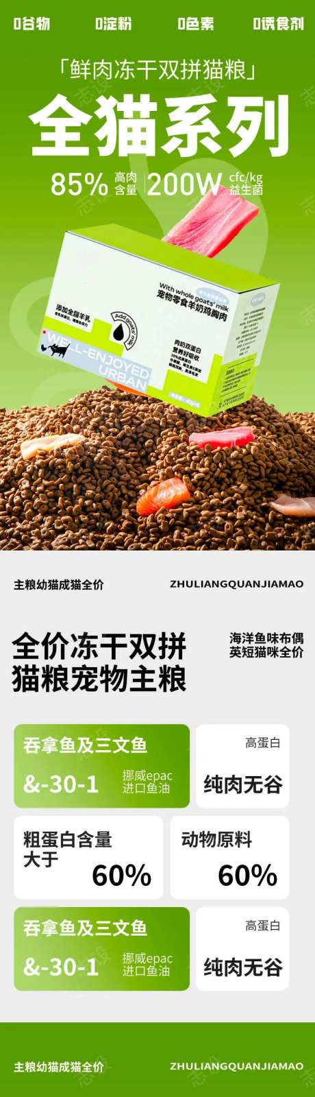 简约大气宠物用品宠物猫粮狗粮详情页-采灵感-https://www.cailinggan.com/
