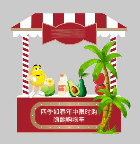 摊铺美陈摊位包装-采灵感-https://www.cailinggan.com/