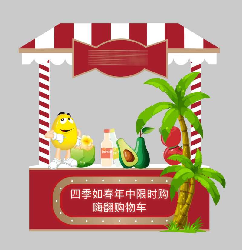 摊铺美陈摊位包装-采灵感-cailinggan.com