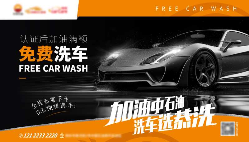 洗车店广告海报-采灵感-cailinggan.com