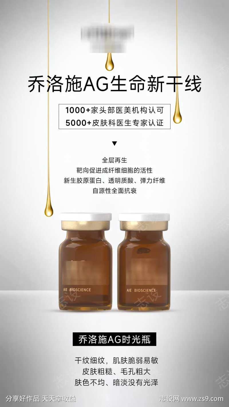 靶向促进成纤维细胞的活性-采灵感-cailinggan.com