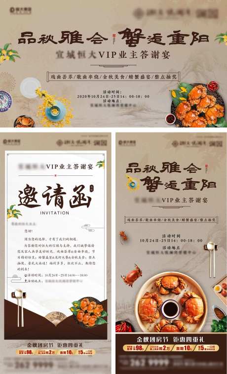 业主答谢宴-采灵感-https://www.cailinggan.com/