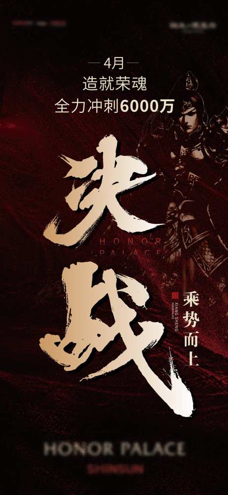 决战冲刺-采灵感-https://www.cailinggan.com/