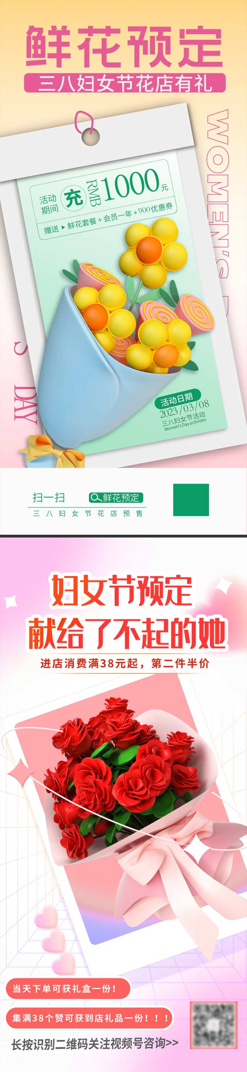 妇女节鲜花预定海报-采灵感-cailinggan.com