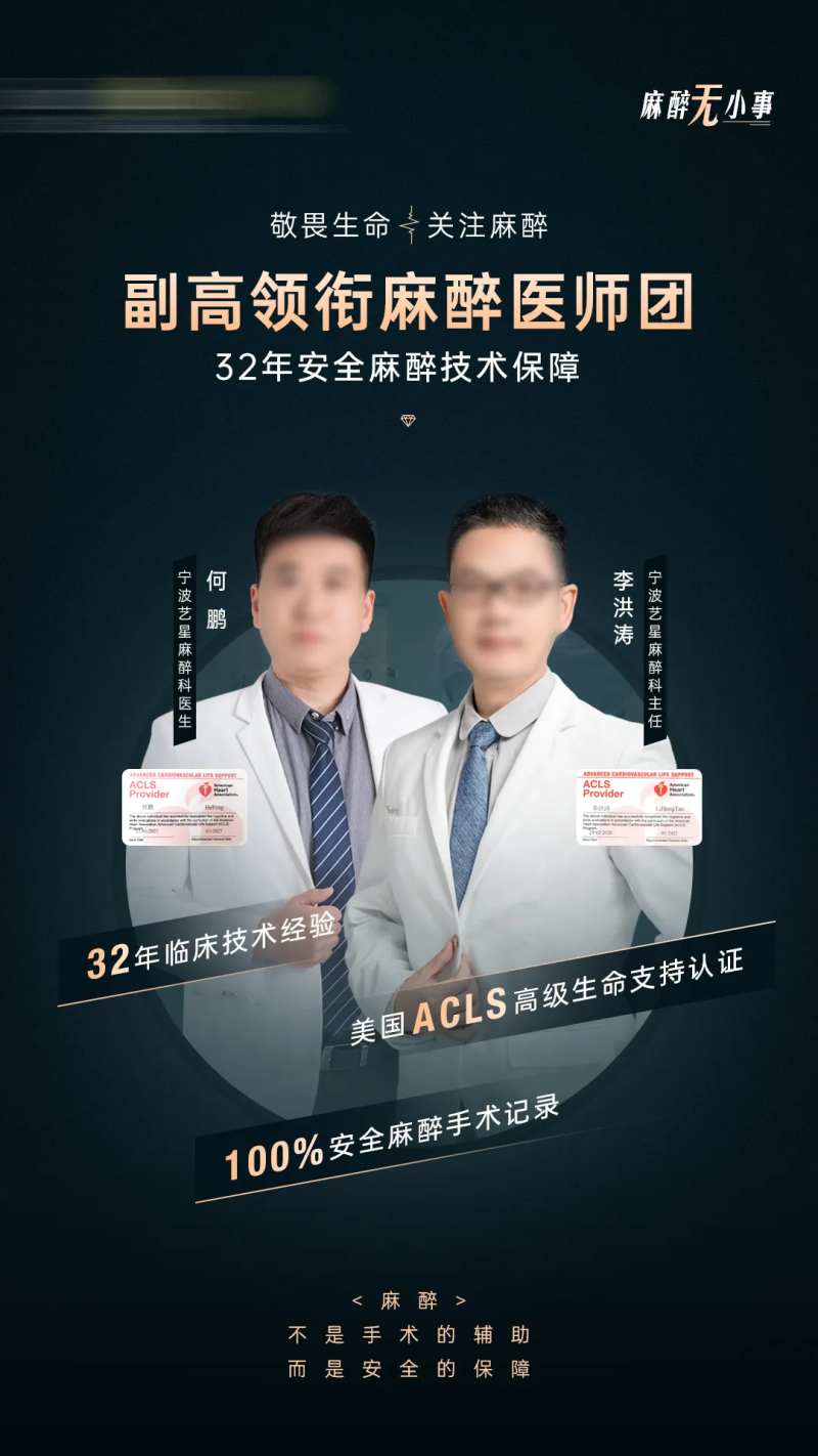 麻醉无小事海报-采灵感-cailinggan.com