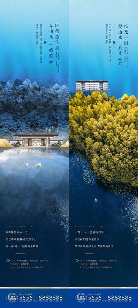 湖景房长图-采灵感-https://www.cailinggan.com/