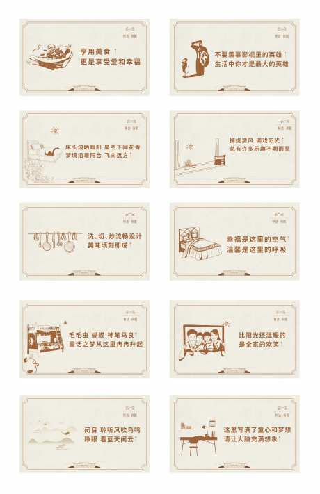 样板间温馨提示牌-采灵感-https://www.cailinggan.com/