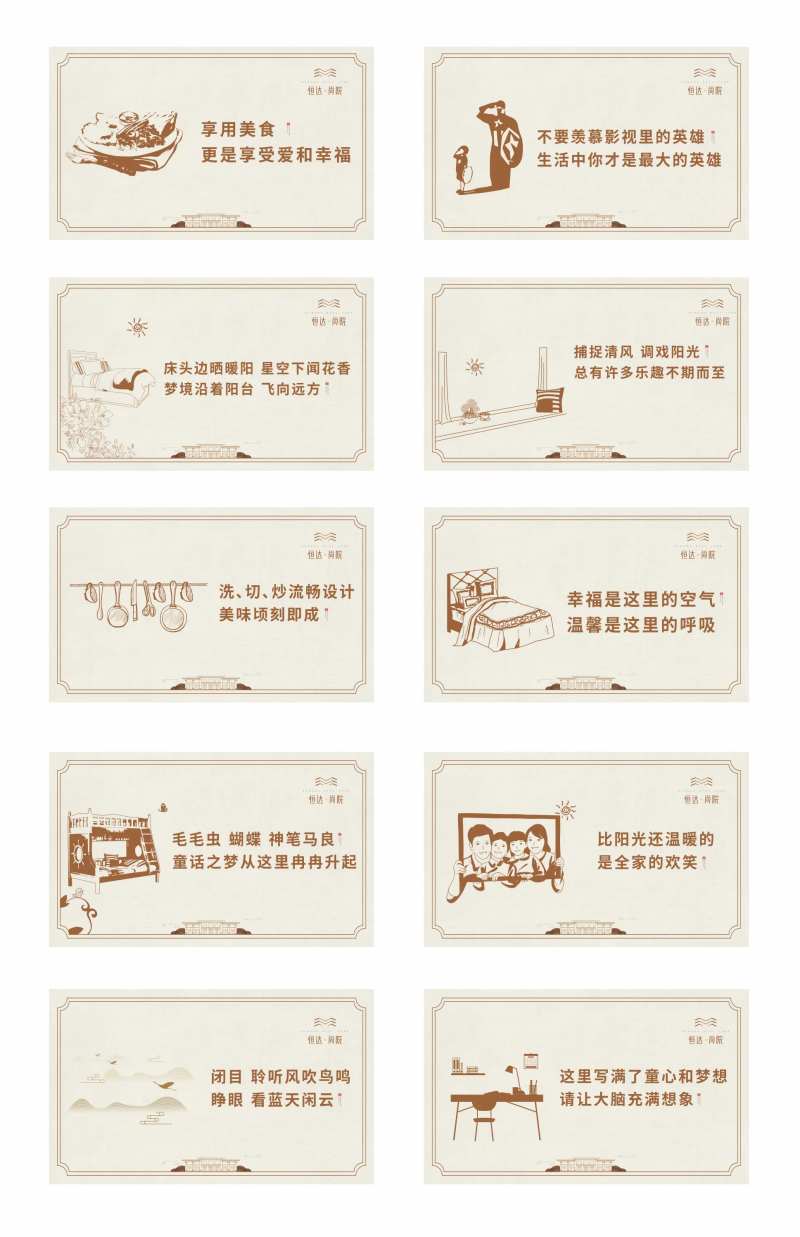 样板间温馨提示牌-采灵感-cailinggan.com
