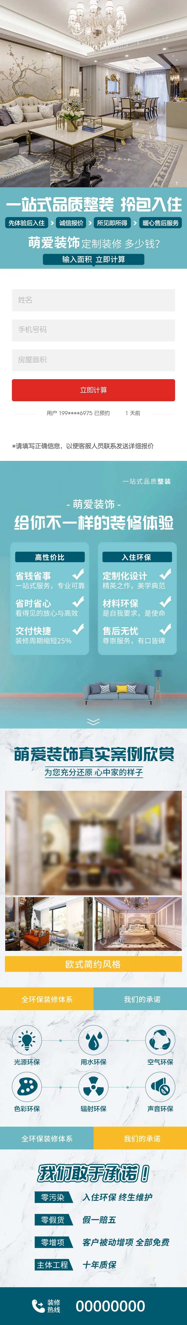 一站式品质装修长图-采灵感-cailinggan.com
