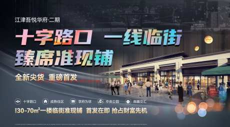 社区底商画面2-采灵感-https://www.cailinggan.com/