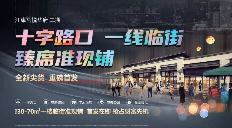 社区底商画面2-采灵感-cailinggan.com