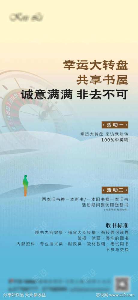 换书大转盘-采灵感-https://www.cailinggan.com/