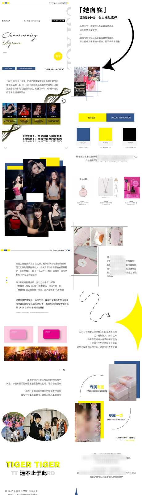 南宁酒吧长图微信海报-采灵感-https://www.cailinggan.com/