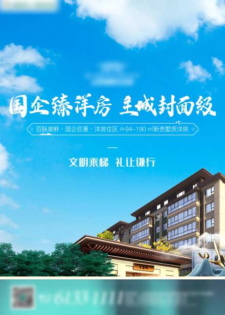 地产电梯广告-采灵感-https://www.cailinggan.com/