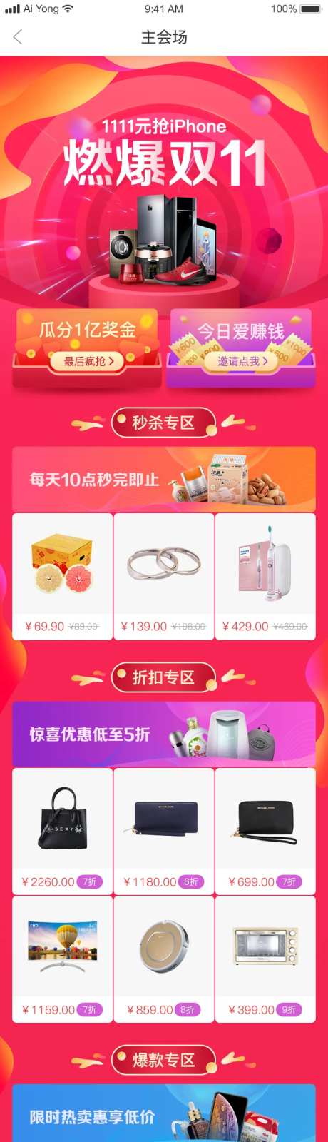 双11主卖场-采灵感-https://www.cailinggan.com/