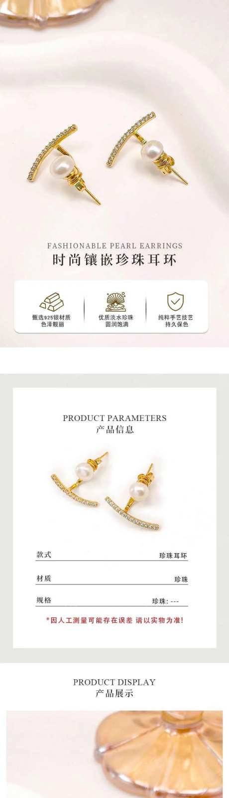 珍珠耳钉详情页-采灵感-https://www.cailinggan.com/