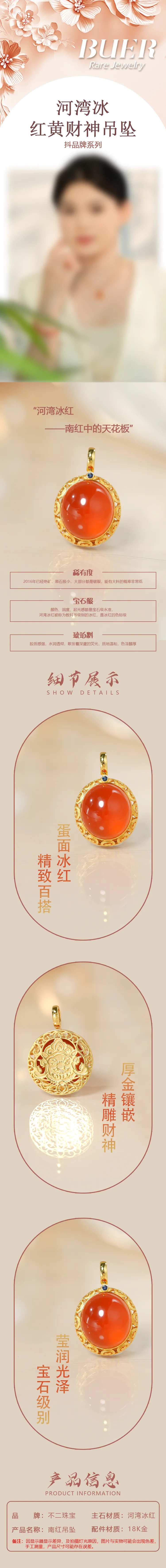 珠宝首饰吊坠促销电商详情页-采灵感-cailinggan.com