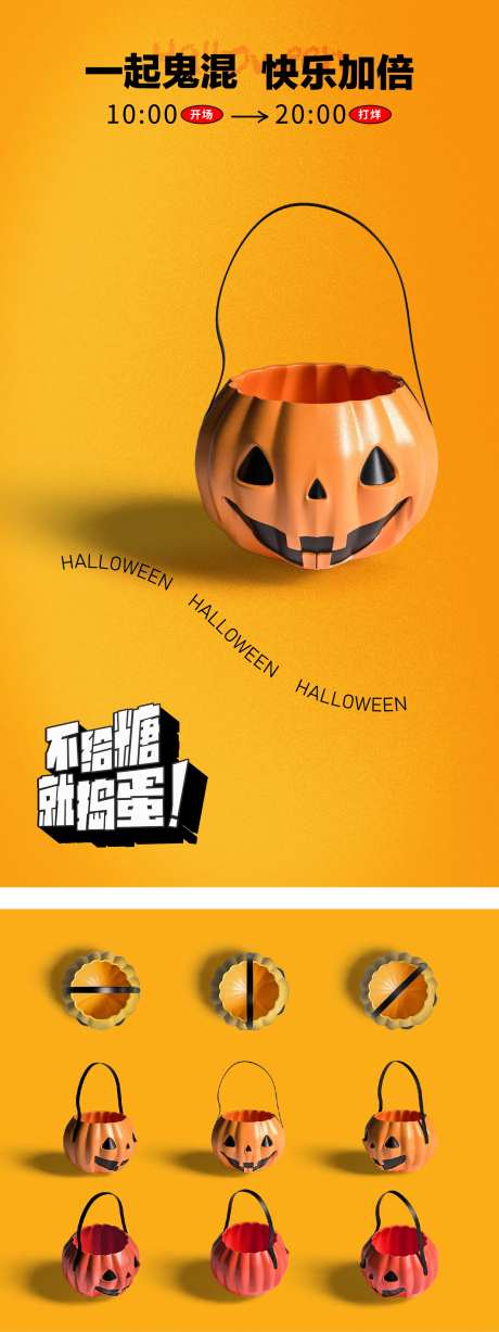 万圣节南瓜灯海报-采灵感-https://www.cailinggan.com/
