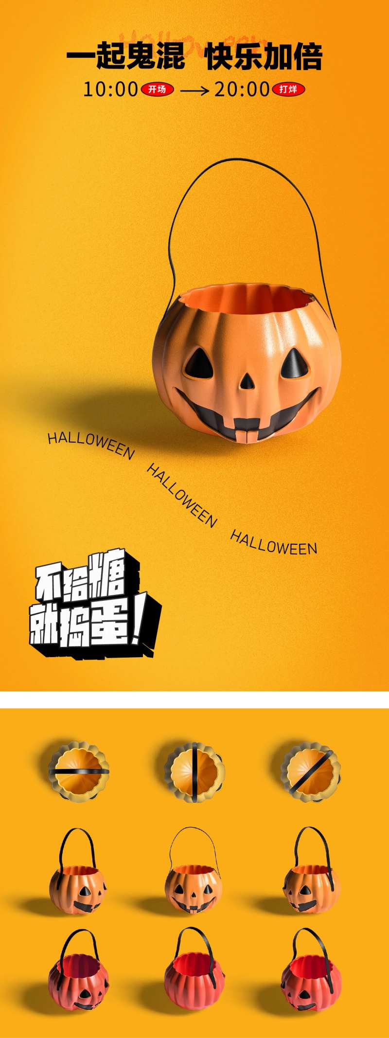 万圣节南瓜灯海报-采灵感-cailinggan.com