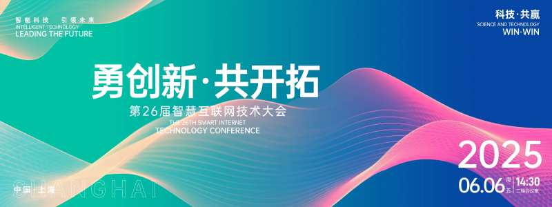 开拓创新互联网大会背景板-采灵感-cailinggan.com