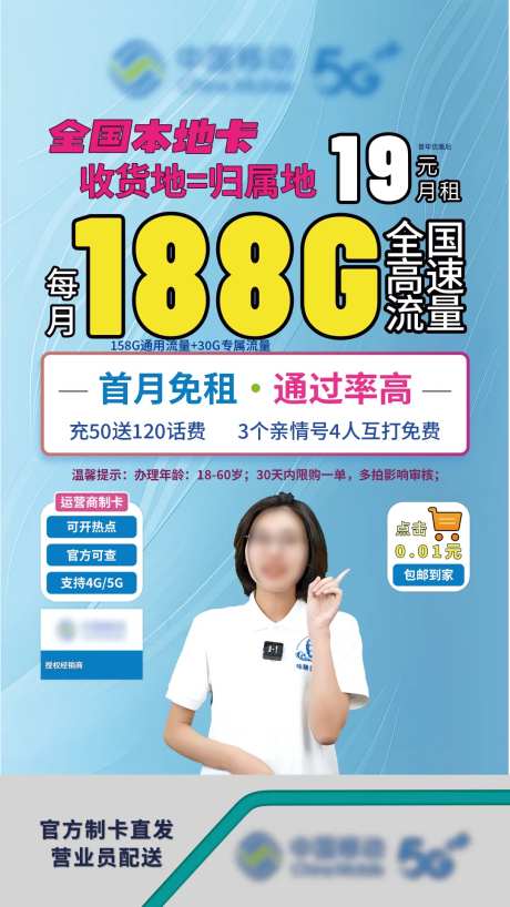 移动电信套餐直播间-采灵感-https://www.cailinggan.com/