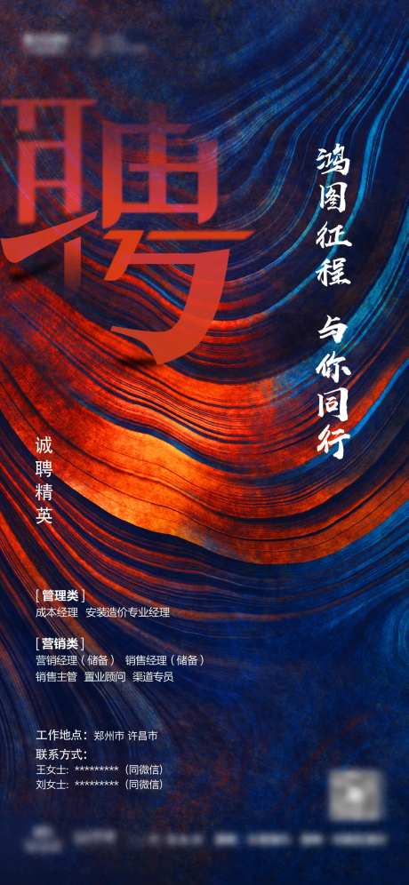 企业招聘单图-采灵感-https://www.cailinggan.com/