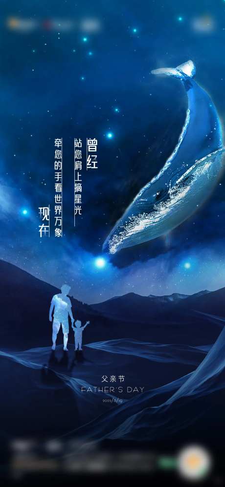 父亲节-采灵感-https://www.cailinggan.com/