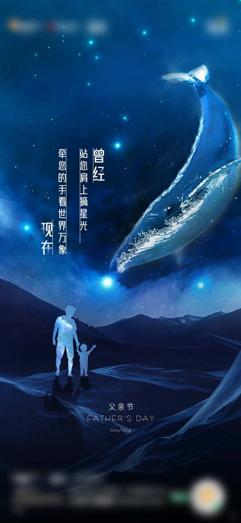 父亲节-采灵感-cailinggan.com