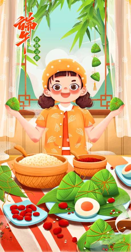 端午节插画国潮风海报-采灵感-https://www.cailinggan.com/