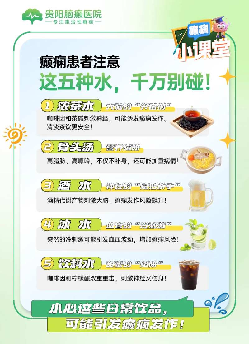 癫痫科普小红书-采灵感-cailinggan.com