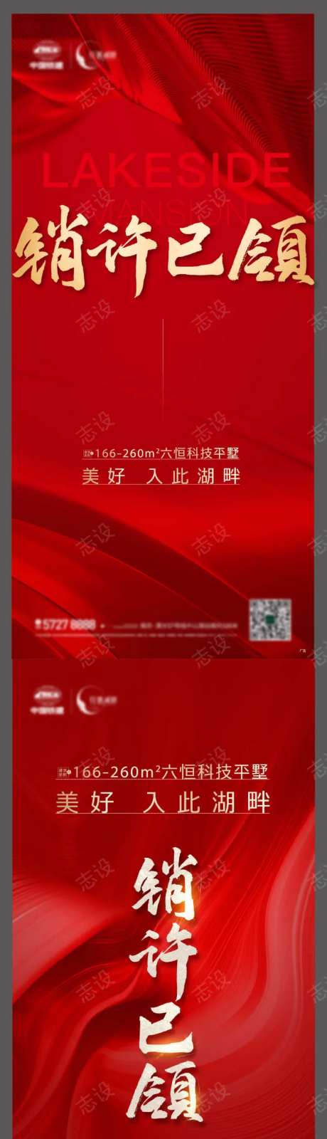 地产 开盘 销许 质感 红盘-采灵感-https://www.cailinggan.com/