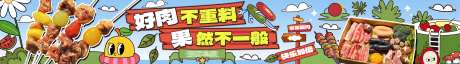 大众点评漫画风五连图-采灵感-https://www.cailinggan.com/