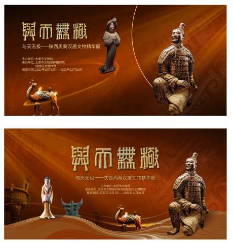 兵马俑海报-采灵感-https://www.cailinggan.com/