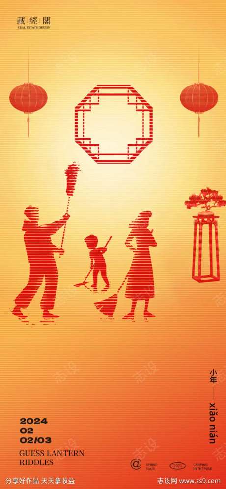 小年除尘版画海报-采灵感-https://www.cailinggan.com/