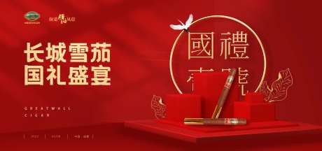 雪茄产品宣传主画面-采灵感-https://www.cailinggan.com/