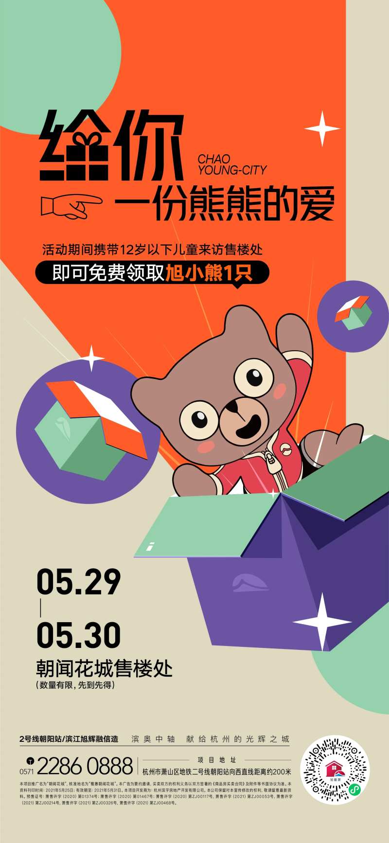 领取小浣熊活动稿-采灵感-cailinggan.com