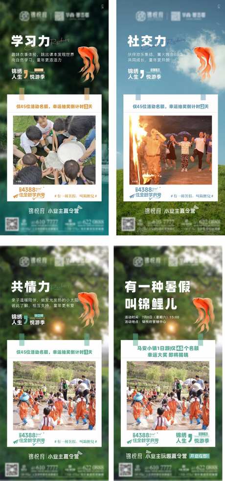 文旅小镇活动海报-采灵感-https://www.cailinggan.com/