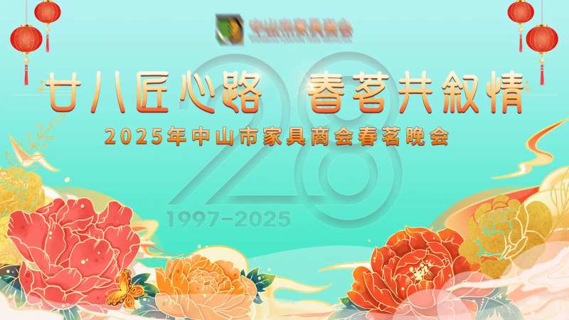 国风高端春茗晚会-采灵感-cailinggan.com