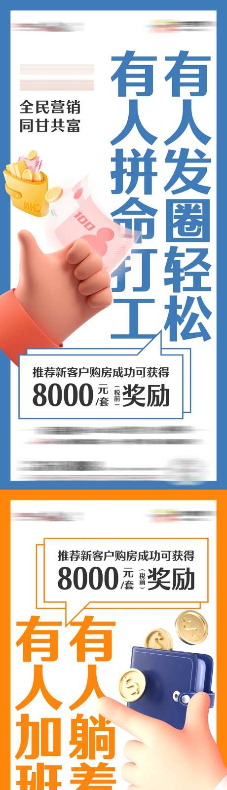 分销佣金促销金币钱包大字报卡通系列-采灵感-https://www.cailinggan.com/