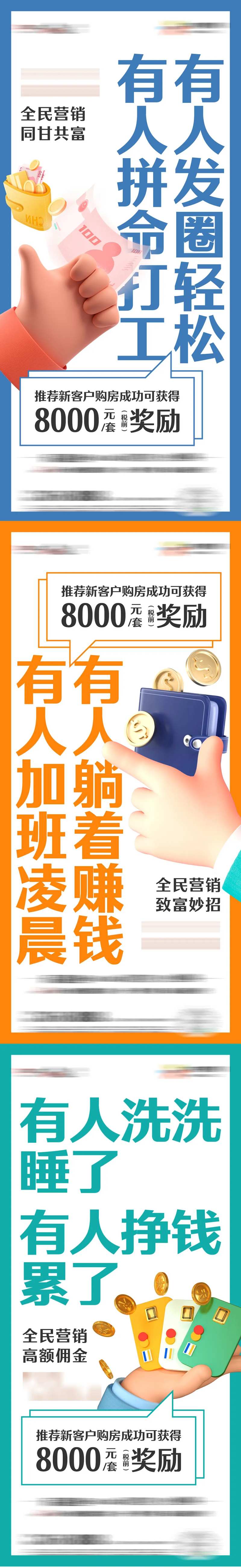 分销佣金促销金币钱包大字报卡通系列-采灵感-cailinggan.com