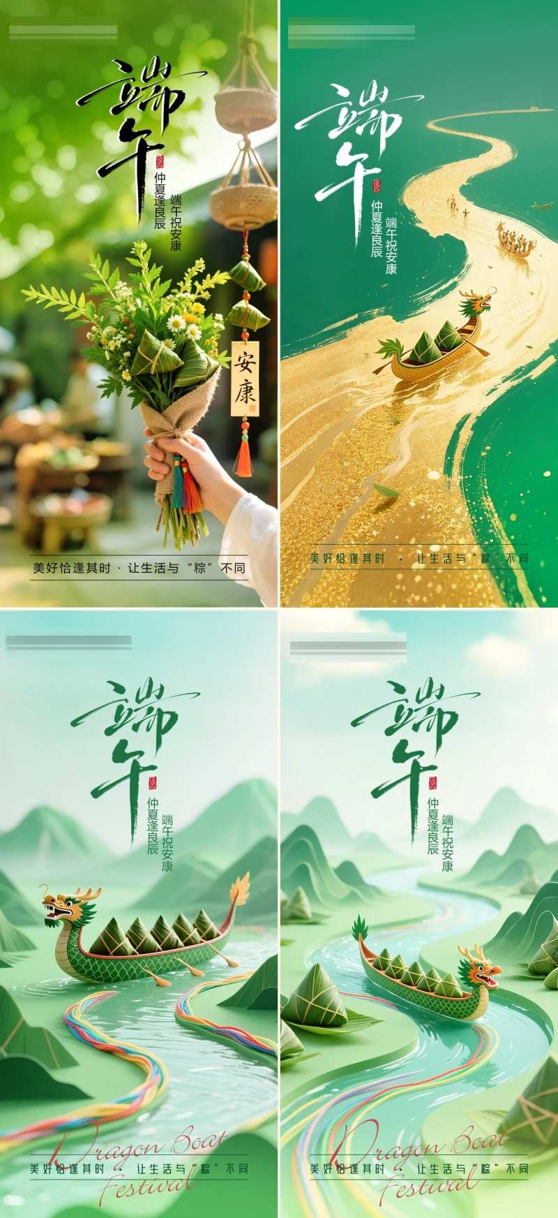 端午节五月初五海报-采灵感-cailinggan.com