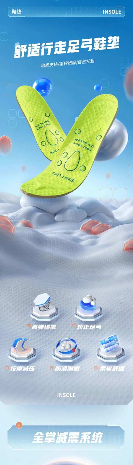 鞋垫详情-采灵感-https://www.cailinggan.com/