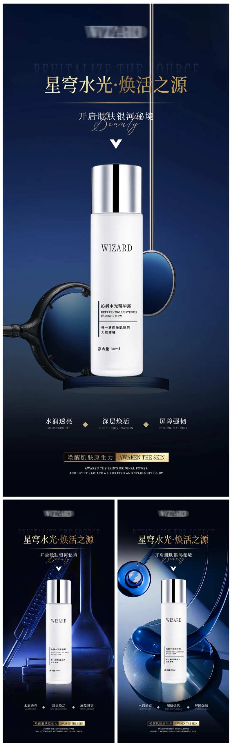医美级晒后修护产品宣传海报-采灵感-cailinggan.com
