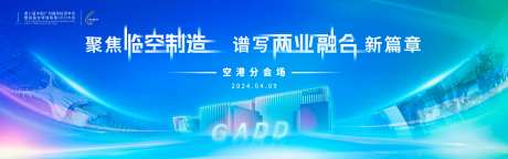机场主画面-采灵感-https://www.cailinggan.com/