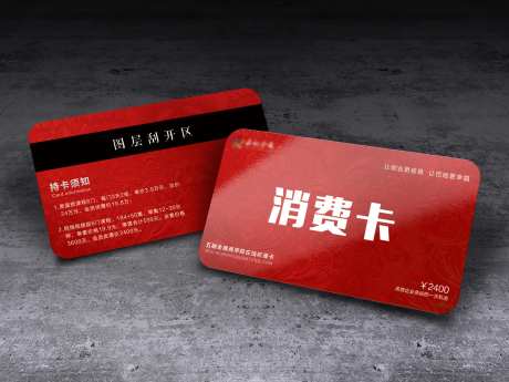 质感花纹会员卡-采灵感-https://www.cailinggan.com/